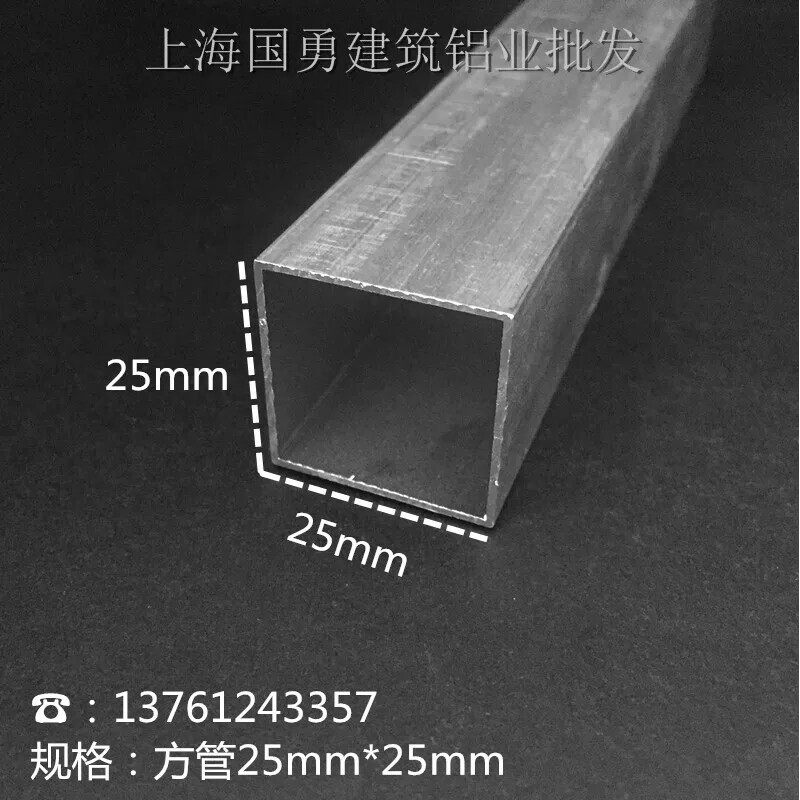 铝合金方管25*25*1mm 正方形铝扁管DIY模型铝方管支架铝合金型材