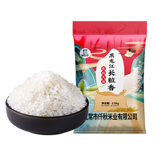 邹有才东北长粒香大米粳米香米当季农家新米主食米饭生态米业袋装