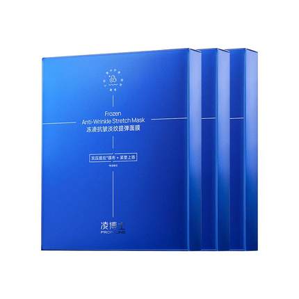 凌博士智导面膜全分子量玻尿酸紧致抗皱补水保湿护肤品女官方正品