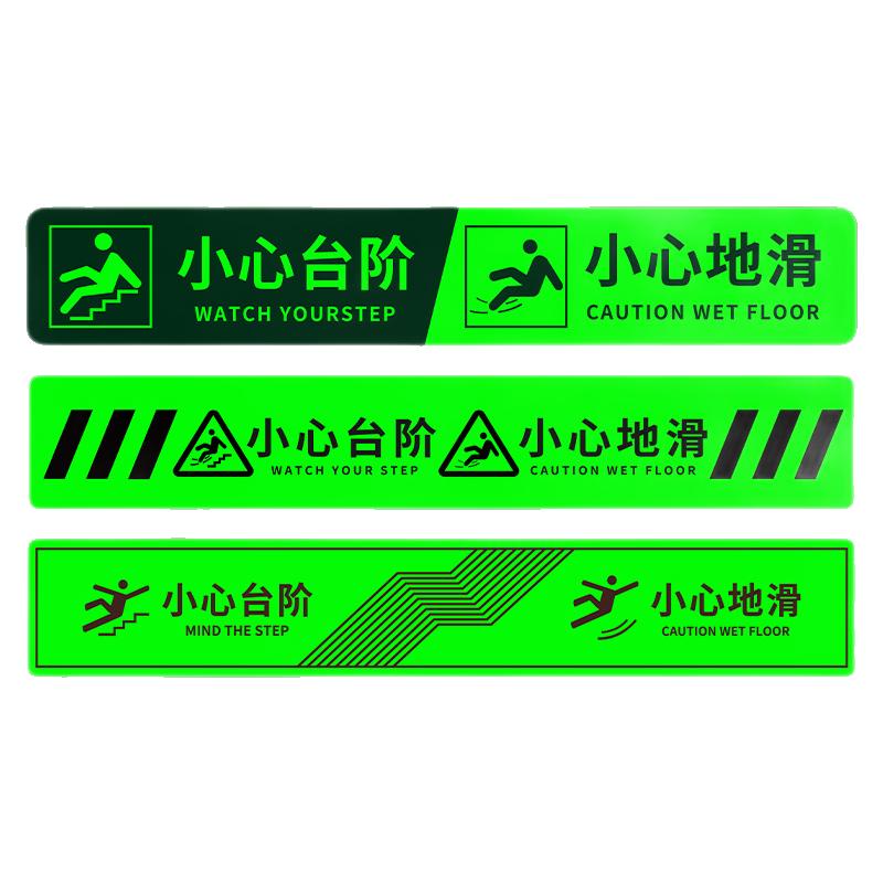 小心台阶地贴台阶提示贴小心台阶标志牌/提示牌/付款