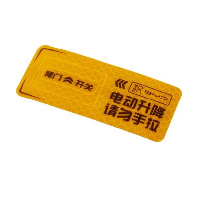 【专车专用】比亚迪汉尾门警示贴