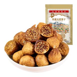 西域美农软蜜无花果干礼盒400g孕妇零食新疆特产原味软糯即食