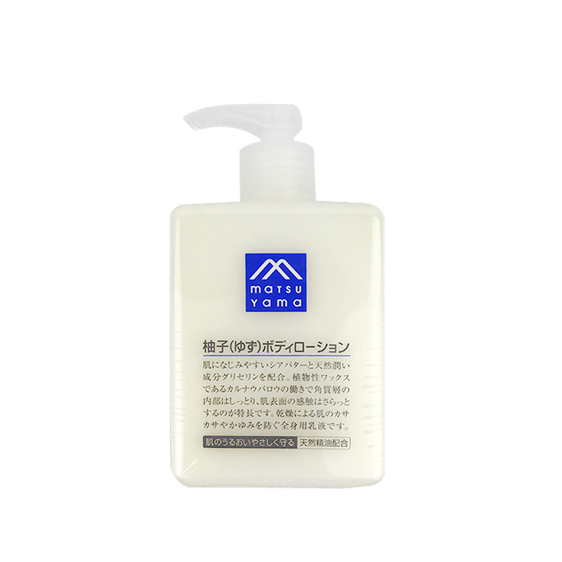 正品日本柚子身体乳液保湿滋润