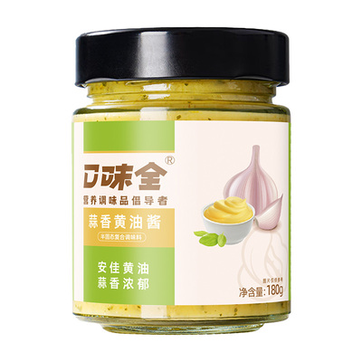 口味全蒜香黄油酱法式风味