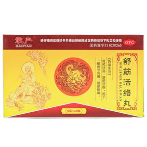 敢严 舒筋活络丸 6g*10丸/盒