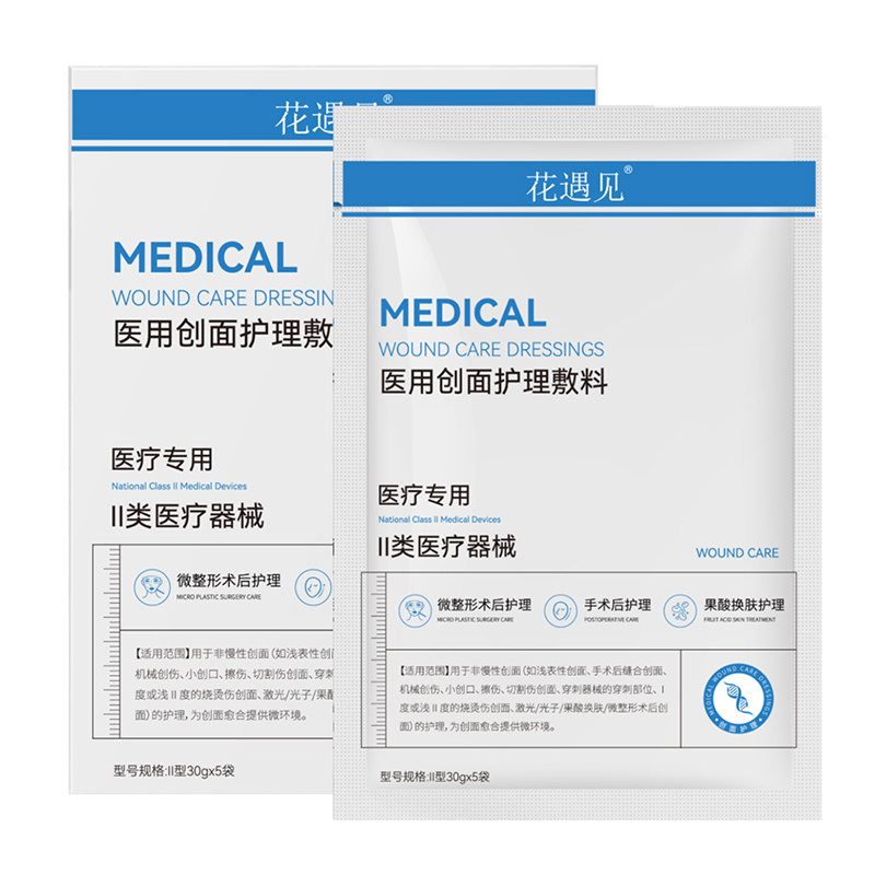 二类械字号医用创面敷料冷敷贴