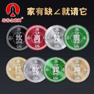 房屋金属贴震巽离西南坤坎艮西北镜兑挂件摆件贴八卦乾东北东南墙