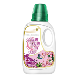 蝴蝶兰肥料营养液促花箭开花肥专用肥水溶肥营养肥兰花有机液体肥