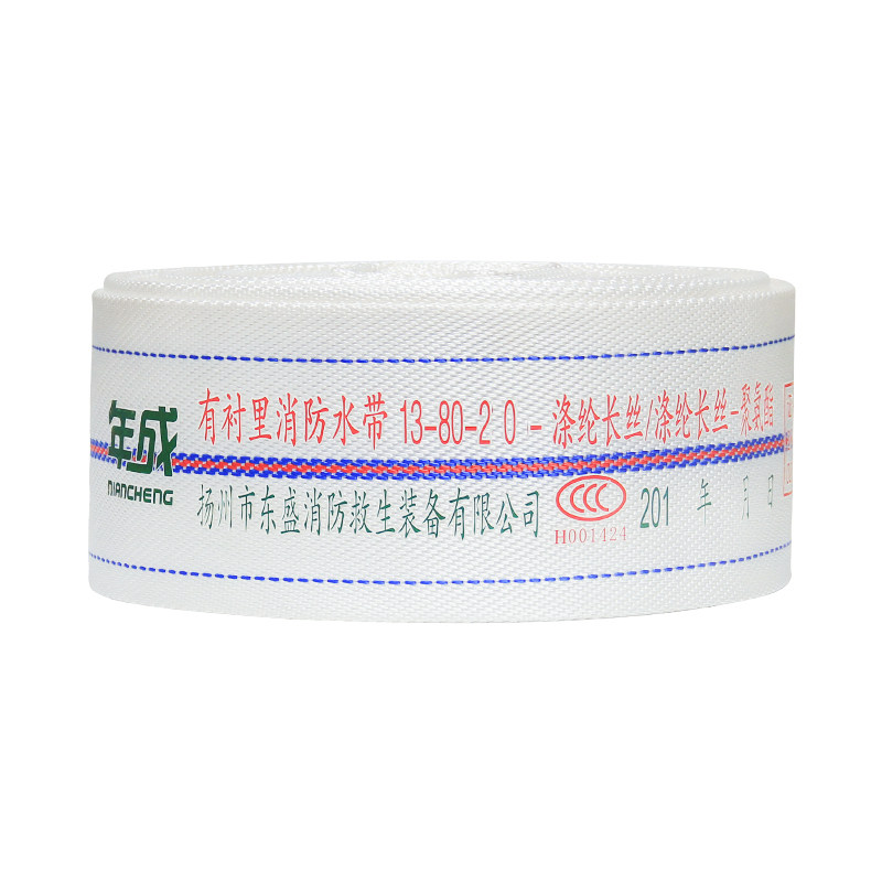 消防水带13-100-20高压加厚水管