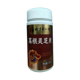 北京同仁堂酸枣仁粉百合茶失助眠安梦神正品旗舰店茯苓失眠睡眠