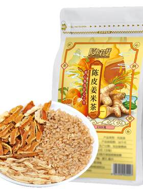 陌上花开推荐陈皮姜米茶