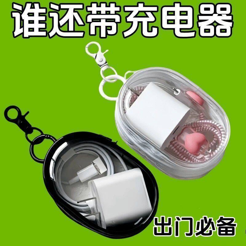 随身便携绕线收纳盒数据线耳机充电器外出透明分格整理盒