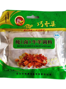 巧香婆牛羊肉40克内蒙古特产调料