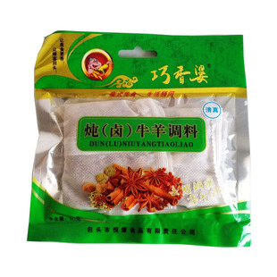巧香婆炖卤牛羊肉调料40克炖鸡料炖排骨料内蒙古特产炖卤肉料