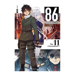 【现货】轻小说 86 不存在的战区 11 安里朝都 86 不存在的地域 台版轻小说书籍繁体中文原版进口图书 角川出版