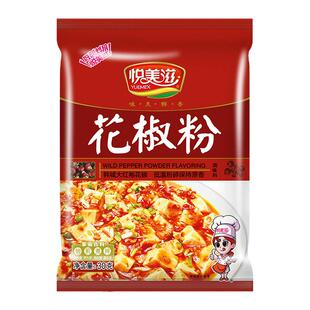 四川正宗花椒粉家用调料30g包装秘制烧烤调料撒料花椒粉商用批发