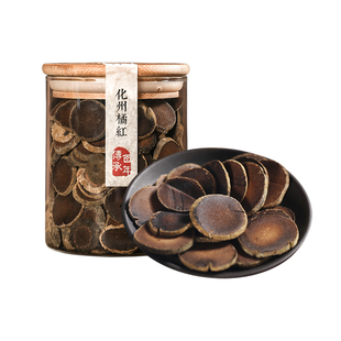 宝橘园化橘红正宗25年陈化州橘红官方旗舰店正品橘皮胎果桔红切片