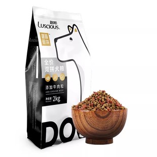 路斯牛肉粒狗粮双拼粮通用型2kg犬粮小型犬成犬泰迪柯基法斗幼犬