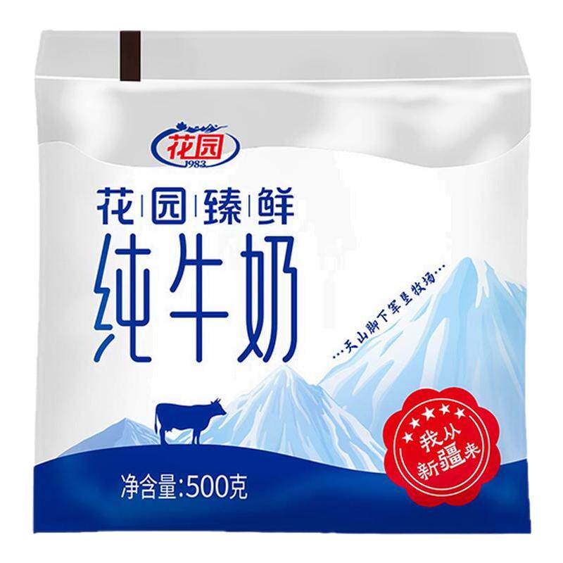 花园1斤装纯牛奶100%生牛乳500g大包奶花园全脂牛奶新疆直发