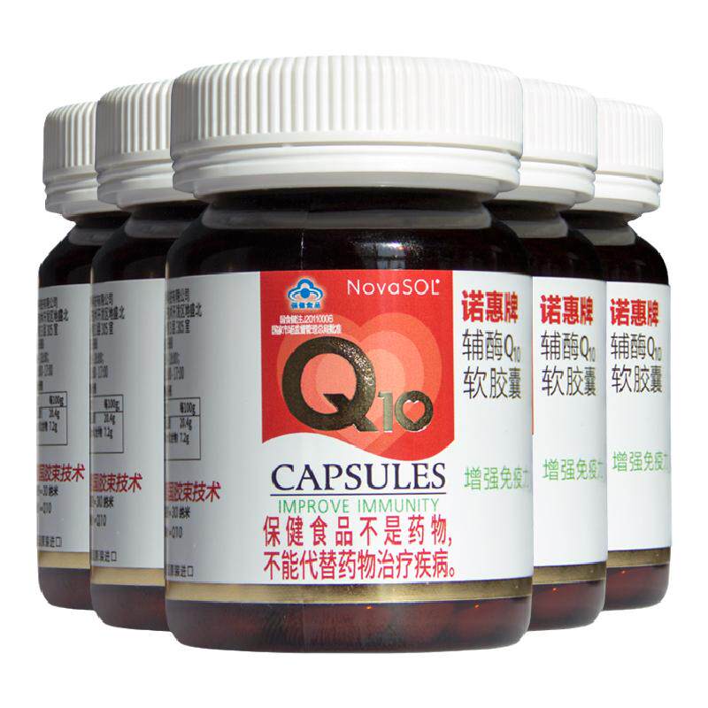 诺惠辅酶q10软胶囊水溶性NovaSOL
