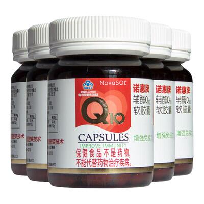 诺惠辅酶q10软胶囊水溶性NovaSOL
