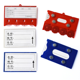 货架磁性标签仓库标识牌强磁标签牌库房物料标识卡货位卡库存卡片