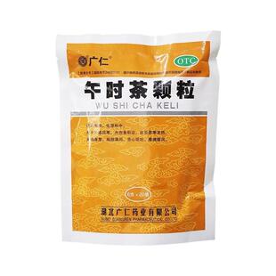 广仁午时茶颗粒6g*20袋/包风寒感冒恶寒发热头痛身楚恶心呕吐正品