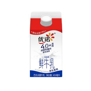 【巴氏杀菌乳】yoplait优诺4.1g优质蛋白营养高钙早餐鲜牛奶450ml