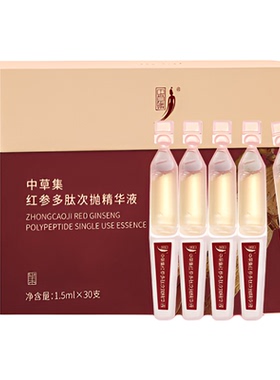 中草集抗皱紧致次抛精华液