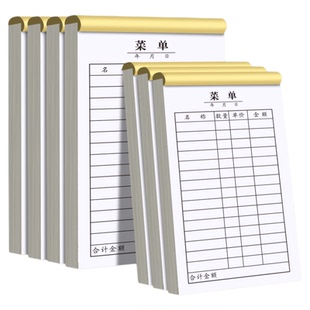 思进点菜单饭店专用一联二联点菜菜单烧烤店餐厅饭店菜单本餐饮专用单联点单本加厚复写手写菜单本酒店火锅店