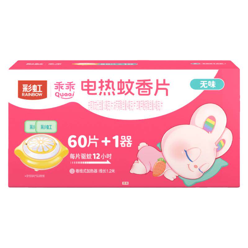 卷线加热器无味电热蚊香片彩虹