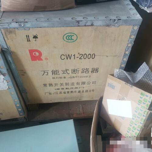 常熟CW1-2000万能式断路器