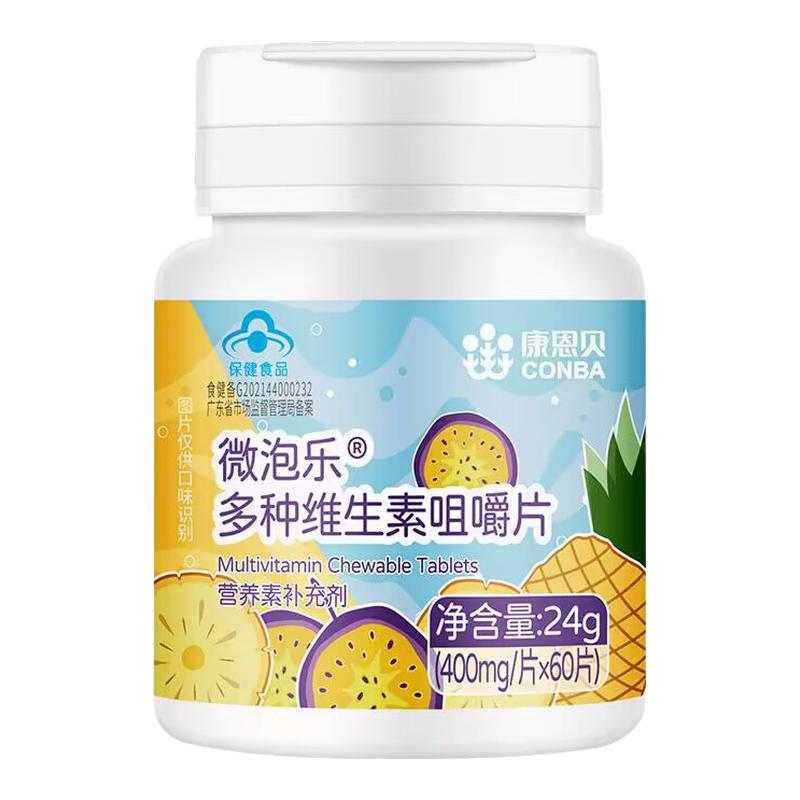 儿童多种维生素b上火口腔溃