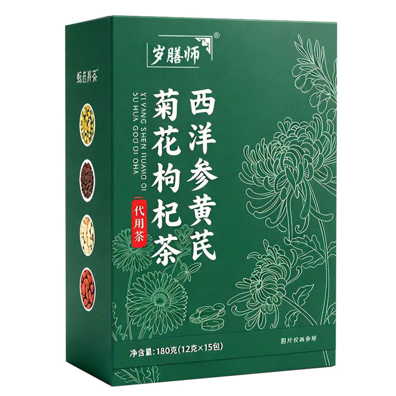 岁膳师西洋参黄芪菊花枸杞茶12g*15