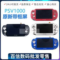 PSV1000 櫠灞 00 00 铡熻 鍏ㄦ 柊 柊 柊 psvita1000 1006 鏄 灞忔 灞忔 鎴忔満 鎴忔満 鎴忔満 ︽ ︽ 懜灞 懜灞 懜灞 懜灞 懜灞