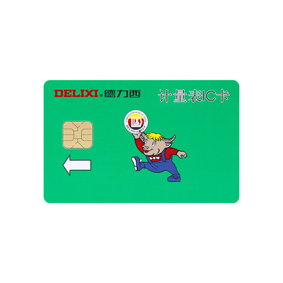 德力西电气预付费专用电表充值卡