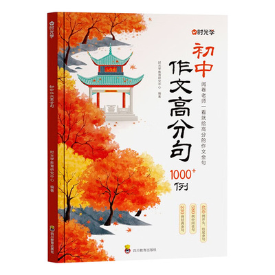 还有初中生作文拿不到高分