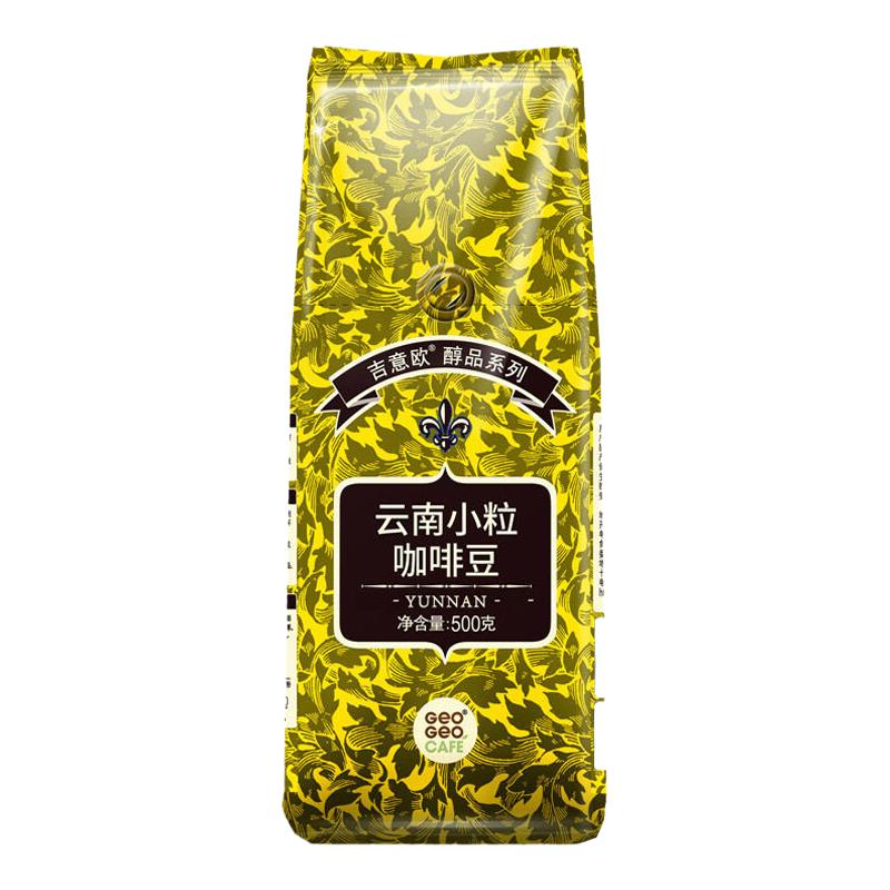 GEO Yunnan Coffee Beans 吉意欧云南小粒咖啡豆浓香不苦果酸 1kg