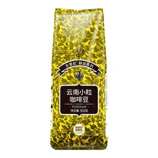 500g*2 GEO Yunnan Coffee Beans 吉意欧云南小粒咖啡豆浓香不苦