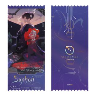 三体 ASK智子镭射票画师漫画周边纪念收藏闪片书签三体周边