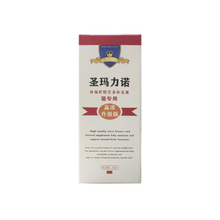 圣马力诺补血肝精宠物狗狗猫咪术后产后护肝补铁营养补充生血30ml