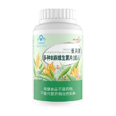 一品康非减脂B2维生素