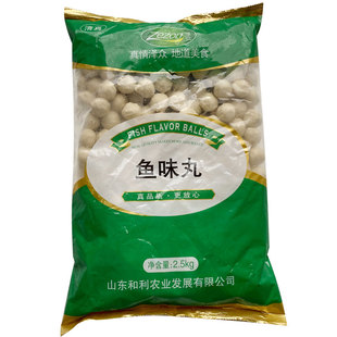 泽众清真美食鱼味丸火锅麻辣烫米线饭店食材小鱼丸2.5kg特价包邮