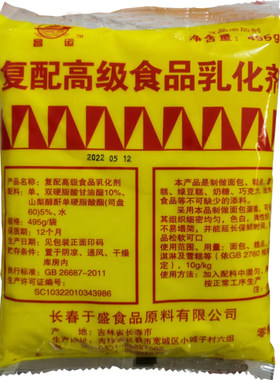 包邮吉林长春昌运食品乳化剂
