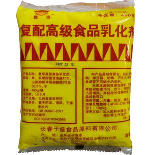 包邮吉林长春昌运食品乳化剂食用添加剂膏状冷饮油炸保鲜剂495克