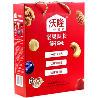 沃隆坚果礼盒扁桃仁乳