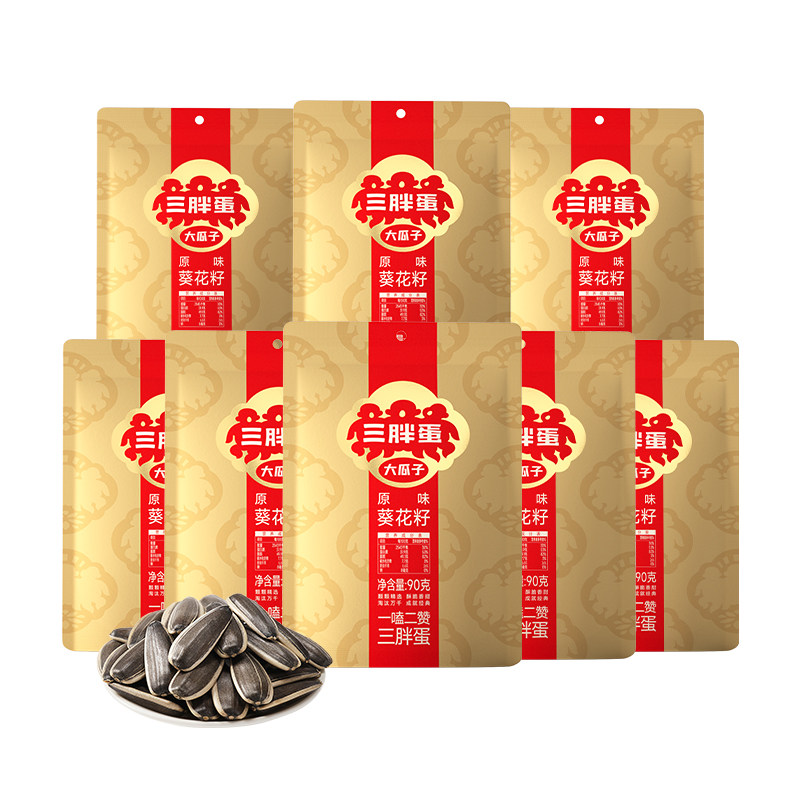 三胖蛋旗舰店原香味瓜子90gx8袋