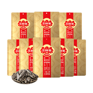 三胖蛋旗舰店原香味瓜子90gx8袋内蒙特产炒货零食大瓜子休闲零食