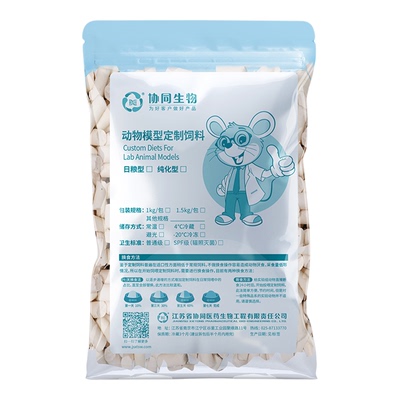 协同生物定制氨基酸赖氨酸胱氨酸缺乏饲料实验用动物定制饲料XTAA