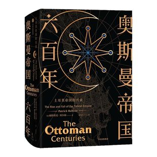奥斯曼帝国六百年 土耳其帝国的兴衰 帕特里克贝尔福 著 欧洲史 土耳其国别史 中信出版社图书 正版书籍
